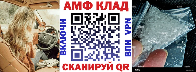 Амфетамин Розовый  Купить где  Грайворон 