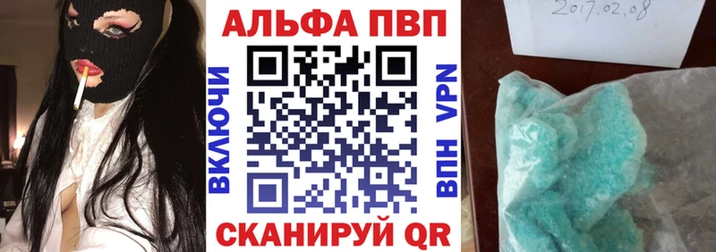 Alfa_PVP СК КРИС  Купить закладки  Грайворон 
