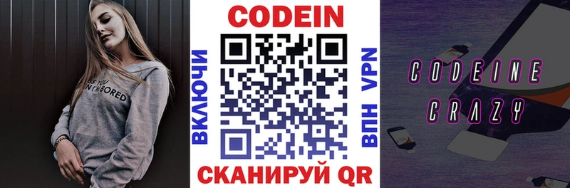 Кодеиновый сироп Lean напиток Lean (лин)  Купить  Грайворон 