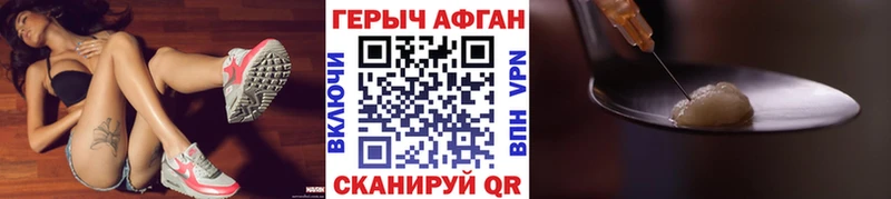 Купить где  Грайворон  Героин Heroin 