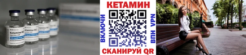 КЕТАМИН VHQ  Купить где  Грайворон 