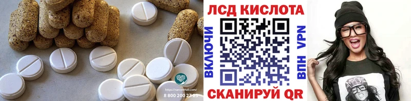 Лсд 25 экстази кислота  Купить  Грайворон 