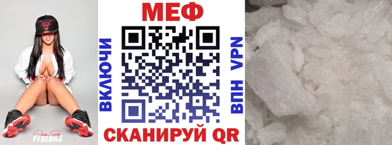 Купить где  Грайворон  МЯУ-МЯУ кристаллы 