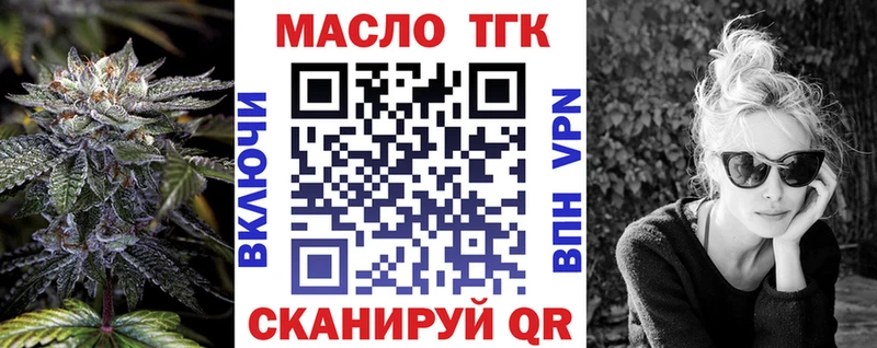 Дистиллят ТГК гашишное масло  Купить где  Грайворон 